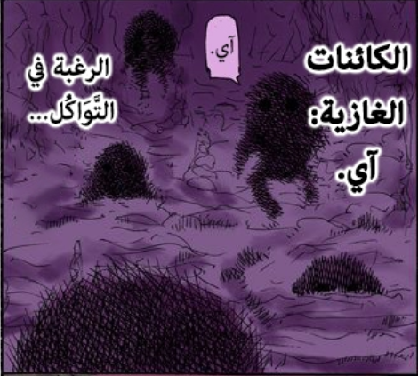 Ai calamity manga panel